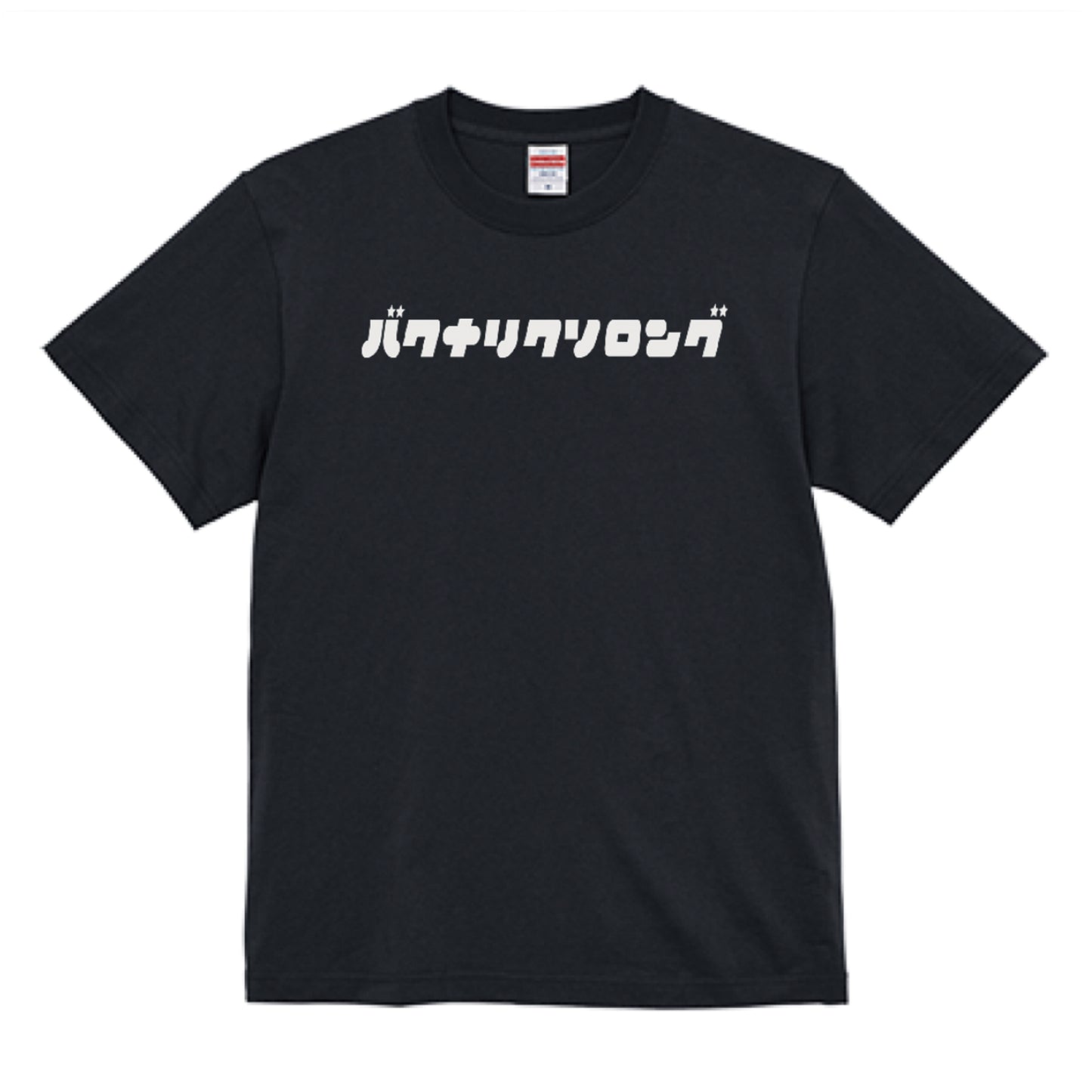 バクナリクソロング SHORT SLEEVE"T"